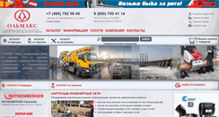 Desktop Screenshot of olmax.ru