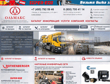 Tablet Screenshot of olmax.ru